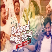 Wellen Thelada Mawaala (Podu Teledrama Song) -Ravi Royster