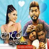 Adara Manike-Udara Kaushalya