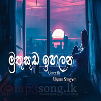 Muthu Kuda Ihalana (Cover )