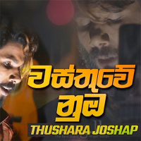Wasthuwe Nuba Mata Watinawa - Thushara Joshep