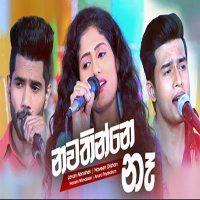 Nawathinne Na -(Sangeethe)