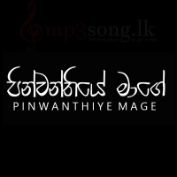 Pinwanthiye Mage (Sangeeth)