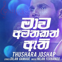 Mawa Amatakath Athi (Yanna Ithin Yanna)