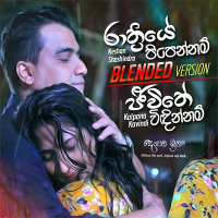 Rathriye Pipennam  - Jeewithe Vidinnam- (Blended Version)