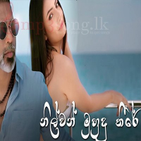 Nilwan Muhudu Theere (Remake) -Hector Dias