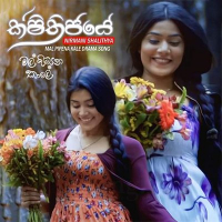 Sithijaye (Mal Pipena Kaale Teledrama) - Nirmani Shalithya   AK Twins