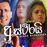 Astheerai-(Megana 2) 