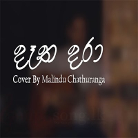 Datha Dara (Cover) - Malindu Chathuranga