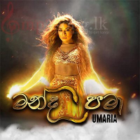 Manda Pama Umariya Sinhawansa