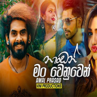 Nadan Man Wenuwen- (Vini Productions)