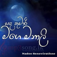 Sanda Kumari Mage Manali-(Remake)-Nadee-Senevirathne