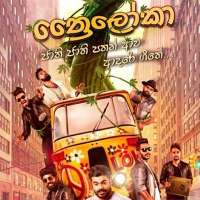 Thriloka Wijaya Pathra