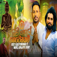 Siripathul Gewenakan