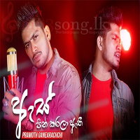 Ape As Pin Karala Athi