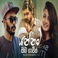 Yannam Oba Gawin Man