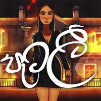 Patalee - Falan Andrea