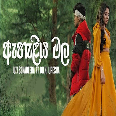 Ahaliya Mala - Uzi Senadeera Ft  Dilki Uresha